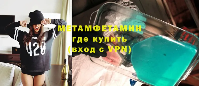 МЕТАМФЕТАМИН Methamphetamine  Лагань 